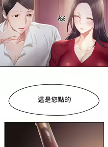 Page 300 of flying high | 飞吧！| 飞上云霄 | 乘风高飞 |飛吧! | 飛上雲霄 | 乘風高飛 1-47 END - preview thumbnail