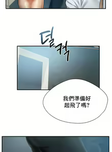 Page 33 of flying high | 飞吧！| 飞上云霄 | 乘风高飞 |飛吧! | 飛上雲霄 | 乘風高飛 1-47 END - preview thumbnail