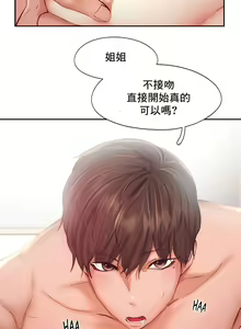 Page 387 of flying high | 飞吧！| 飞上云霄 | 乘风高飞 |飛吧! | 飛上雲霄 | 乘風高飛 1-47 END - preview thumbnail