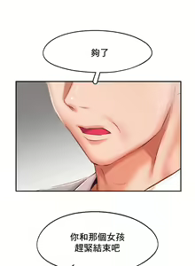 Page 402 of flying high | 飞吧！| 飞上云霄 | 乘风高飞 |飛吧! | 飛上雲霄 | 乘風高飛 1-47 END - preview thumbnail