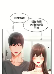 Page 407 of flying high | 飞吧！| 飞上云霄 | 乘风高飞 |飛吧! | 飛上雲霄 | 乘風高飛 1-47 END - preview thumbnail
