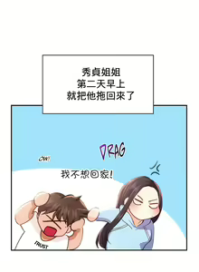 Page 413 of flying high | 飞吧！| 飞上云霄 | 乘风高飞 |飛吧! | 飛上雲霄 | 乘風高飛 1-47 END - preview thumbnail