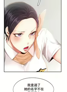 Page 416 of flying high | 飞吧！| 飞上云霄 | 乘风高飞 |飛吧! | 飛上雲霄 | 乘風高飛 1-47 END - preview thumbnail