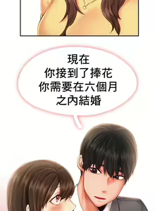 Page 429 of flying high | 飞吧！| 飞上云霄 | 乘风高飞 |飛吧! | 飛上雲霄 | 乘風高飛 1-47 END - preview thumbnail