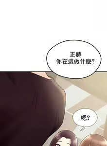 Page 44 of flying high | 飞吧！| 飞上云霄 | 乘风高飞 |飛吧! | 飛上雲霄 | 乘風高飛 1-47 END - preview thumbnail