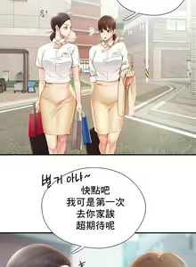 Page 5 of flying high | 飞吧！| 飞上云霄 | 乘风高飞 |飛吧! | 飛上雲霄 | 乘風高飛 1-47 END - preview thumbnail