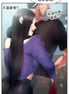 Page 51 of flying high | 飞吧！| 飞上云霄 | 乘风高飞 |飛吧! | 飛上雲霄 | 乘風高飛 1-47 END - preview thumbnail