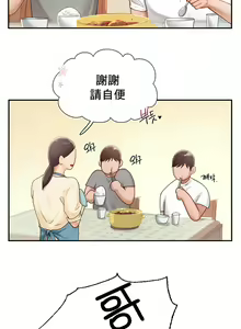 Page 6 of flying high | 飞吧！| 飞上云霄 | 乘风高飞 |飛吧! | 飛上雲霄 | 乘風高飛 1-47 END - preview thumbnail