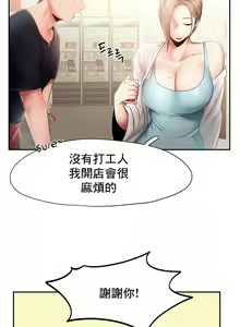 Page 72 of flying high | 飞吧！| 飞上云霄 | 乘风高飞 |飛吧! | 飛上雲霄 | 乘風高飛 1-47 END - preview thumbnail
