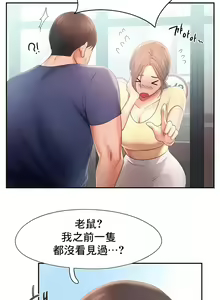 Page 77 of flying high | 飞吧！| 飞上云霄 | 乘风高飞 |飛吧! | 飛上雲霄 | 乘風高飛 1-47 END - preview thumbnail
