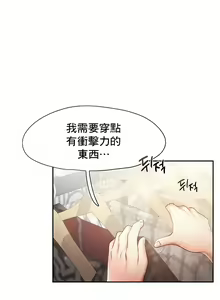 Page 78 of flying high | 飞吧！| 飞上云霄 | 乘风高飞 |飛吧! | 飛上雲霄 | 乘風高飛 1-47 END - preview thumbnail