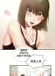 Page 9 of flying high | 飞吧！| 飞上云霄 | 乘风高飞 |飛吧! | 飛上雲霄 | 乘風高飛 1-47 END - preview thumbnail
