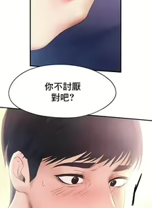 Page 93 of flying high | 飞吧！| 飞上云霄 | 乘风高飞 |飛吧! | 飛上雲霄 | 乘風高飛 1-47 END - preview thumbnail