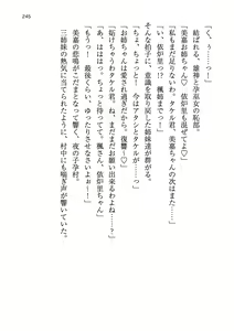 Page 245 of Shinpi no Biyaku ga Fukidasu Hitou! Kobarami Onsen e Youkoso! - preview thumbnail