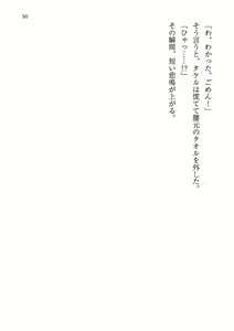 Page 50 of Shinpi no Biyaku ga Fukidasu Hitou! Kobarami Onsen e Youkoso! - preview thumbnail