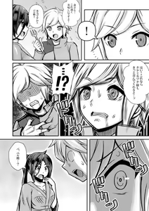 Page 48 of Bell-kun ga Harem o Motomeru no wa Machigatte Iru darou ka - preview thumbnail