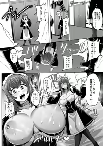 Sennyuu Maid Agateram — hentai manga cover on Fhentai