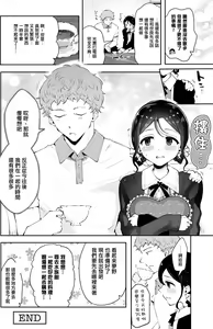 Page 5 of Enkyori Otokonoko Kanojo to Saikai Ecchi - preview thumbnail