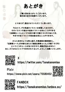 Page 30 of Nyuugyou Kyoukai Report Vol. 1 - preview thumbnail