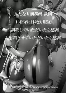 Page 2 of Futanari Keimusho Ahekao Shasei kiroku-shuu 1 - preview thumbnail