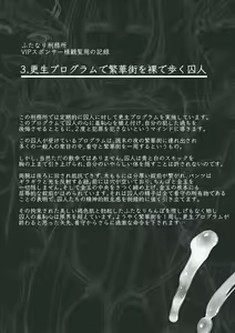 Page 25 of Futanari Keimusho Ahekao Shasei kiroku-shuu 1 - preview thumbnail