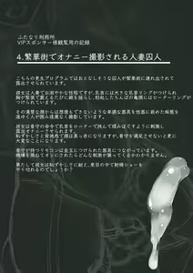 Page 34 of Futanari Keimusho Ahekao Shasei kiroku-shuu 1 - preview thumbnail