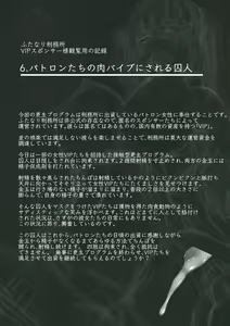 Page 60 of Futanari Keimusho Ahekao Shasei kiroku-shuu 1 - preview thumbnail