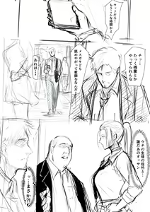 Page 141 of Izu - preview thumbnail