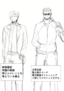 Page 262 of Izu - preview thumbnail