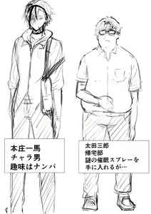 Page 263 of Izu - preview thumbnail
