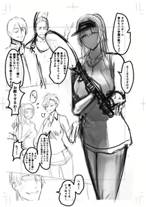 Page 289 of Izu - preview thumbnail