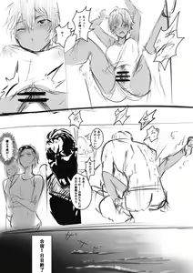 Page 328 of Izu - preview thumbnail