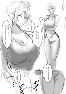 Page 340 of Izu - preview thumbnail