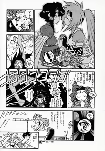 Page 17 of Sensei no Hon Junbigou 2 - preview thumbnail