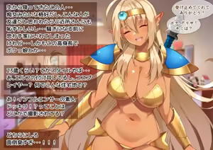 Page 13 of Tsugou no Yosugiru Futanari Dark Elf JK ga Gyaku Isekai Teni shitekita Ken - preview thumbnail