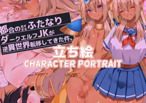Page 350 of Tsugou no Yosugiru Futanari Dark Elf JK ga Gyaku Isekai Teni shitekita Ken - preview thumbnail