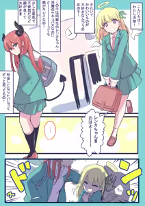 Page 112 of 生足蟹 - preview thumbnail
