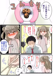 Page 100 of 生足蟹 - preview thumbnail