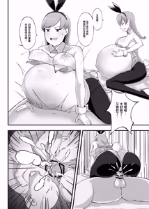Page 24 of Oi who was abducti0n - preview thumbnail