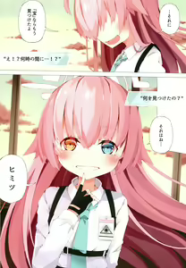 Page 16 of Hoshino to Takarasagashi o Suru Hanashi - preview thumbnail