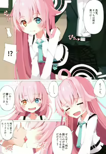 Page 6 of Hoshino to Takarasagashi o Suru Hanashi - preview thumbnail