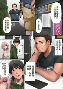 Page 2 of Pakorita Gal ~Ore no Mise ni Kita Binbou Gal to P-katsu Otoko~ - preview thumbnail
