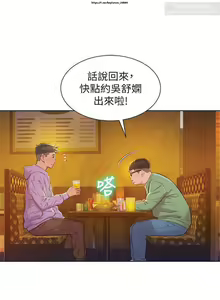 Page 108 of 韩漫：漂亮干姐姐 81-120 - preview thumbnail