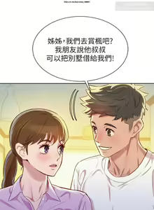 Page 127 of 韩漫：漂亮干姐姐 81-120 - preview thumbnail