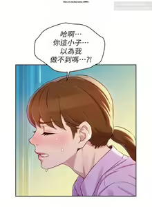 Page 132 of 韩漫：漂亮干姐姐 81-120 - preview thumbnail