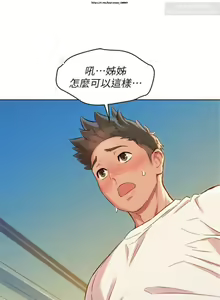 Page 133 of 韩漫：漂亮干姐姐 81-120 - preview thumbnail