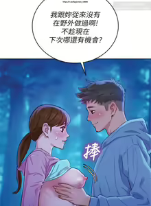 Page 145 of 韩漫：漂亮干姐姐 81-120 - preview thumbnail