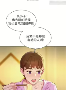 Page 157 of 韩漫：漂亮干姐姐 81-120 - preview thumbnail