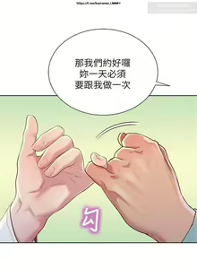 Page 16 of 韩漫：漂亮干姐姐 81-120 - preview thumbnail