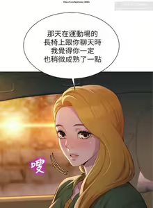 Page 166 of 韩漫：漂亮干姐姐 81-120 - preview thumbnail